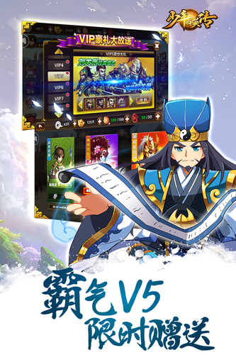 少年群英传商城版 少年群英传商城版