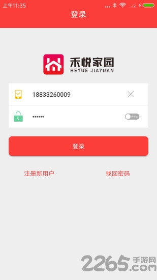 禾悦家园 禾悦家园