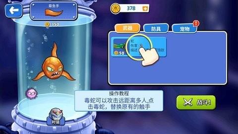 愤怒的章鱼最新版游戏