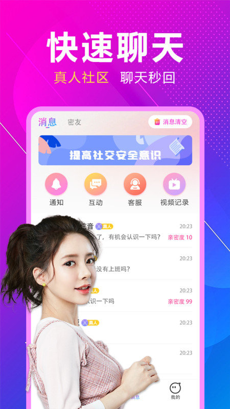 有恋约会