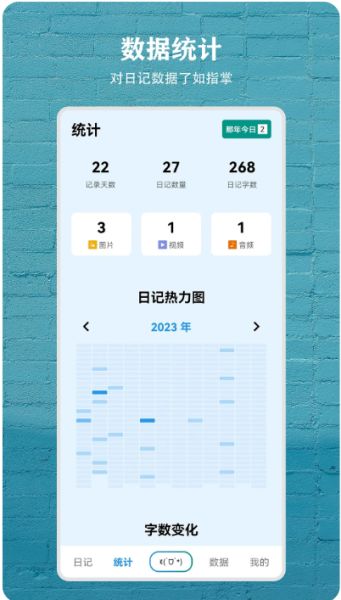 日记盒子(简约日记应用) v4.1.0 安卓版