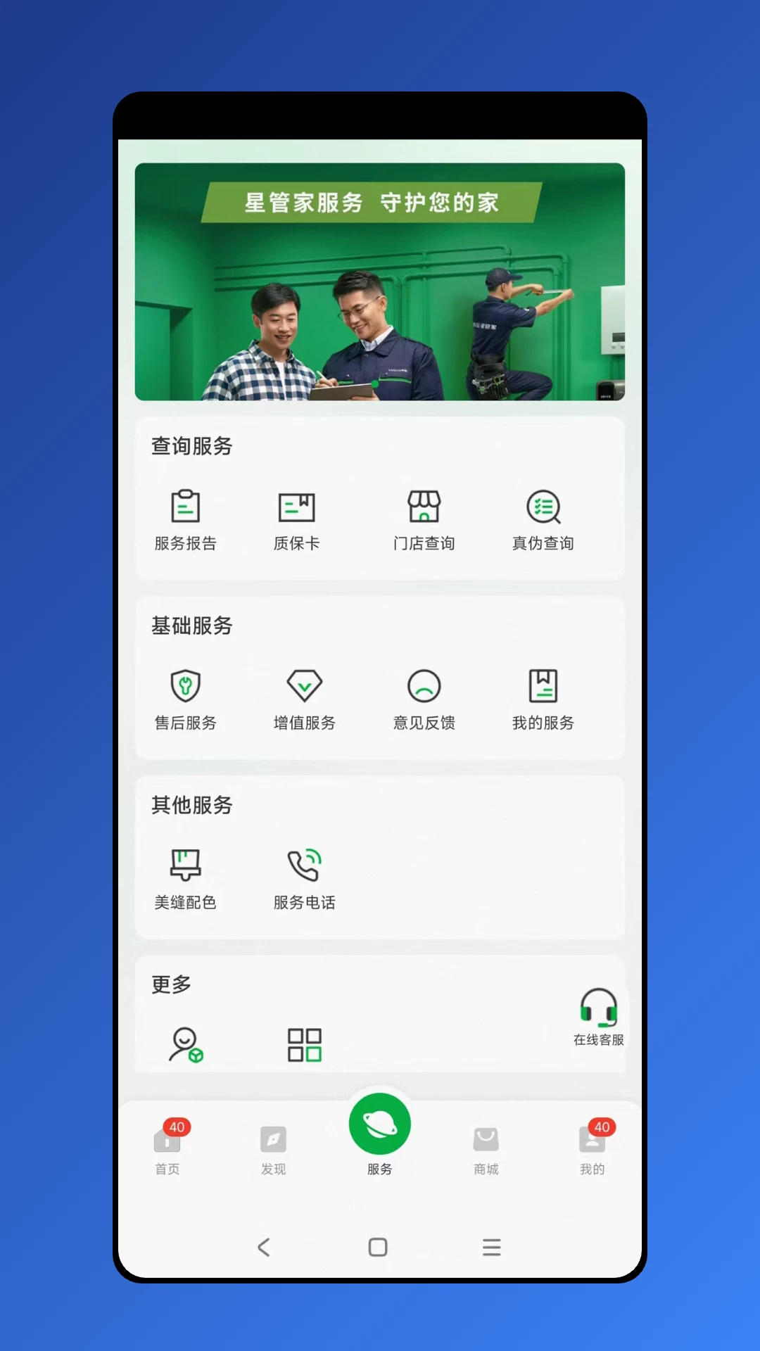 VASEN伟星