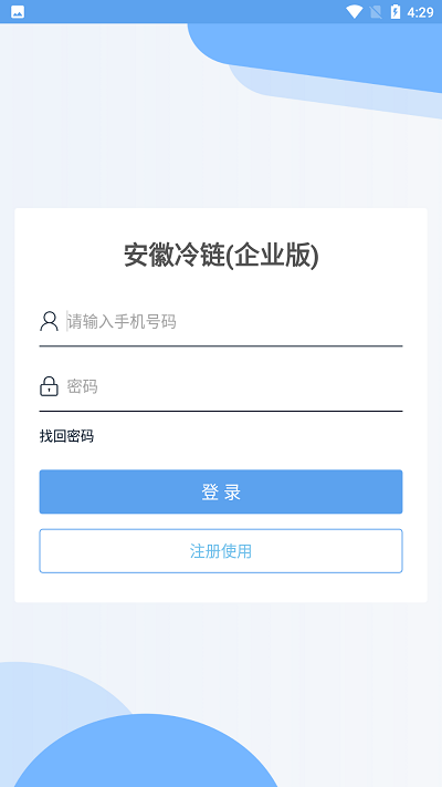 安徽冷链