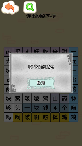 挑战钵钵鸡 安卓版v1.0