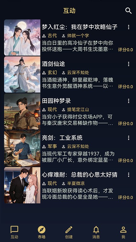 世界书