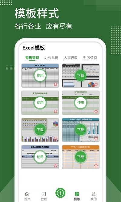 表格制作器 表格制作器