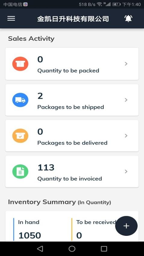 Zoho Inventory安卓版