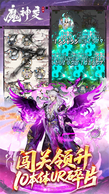 魔神变