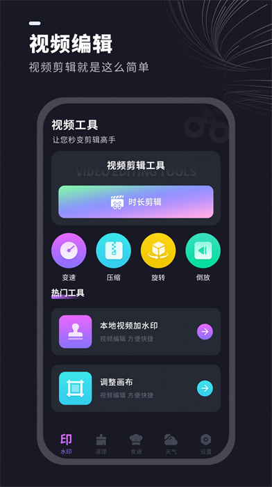 视频水印消除管家 视频水印消除管家