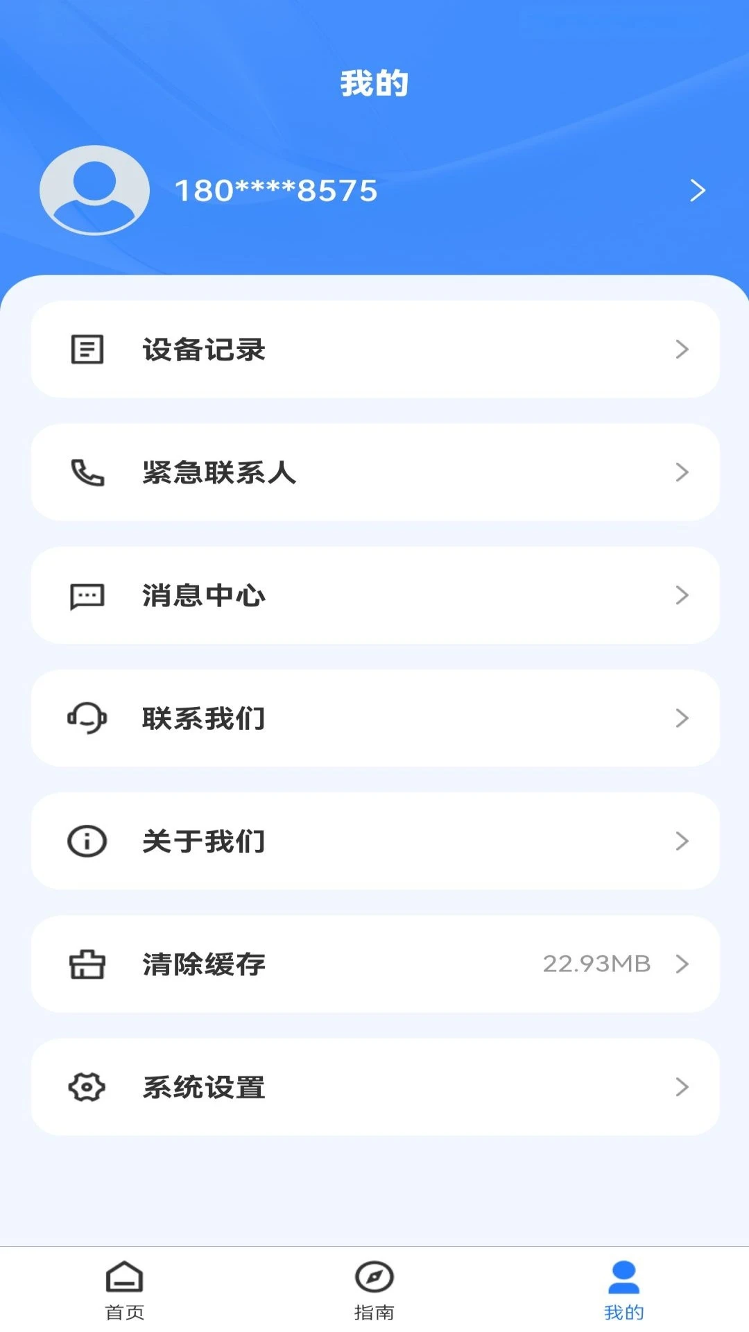 桦信安驰