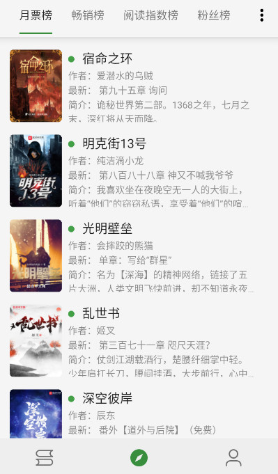 书友畅读纯净版