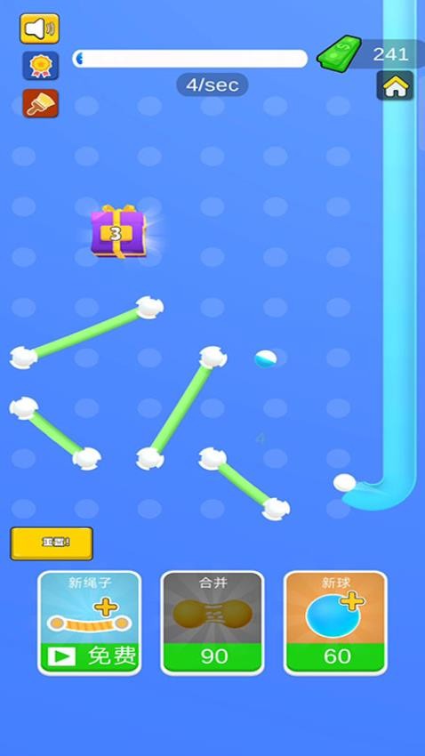 球球滚不停