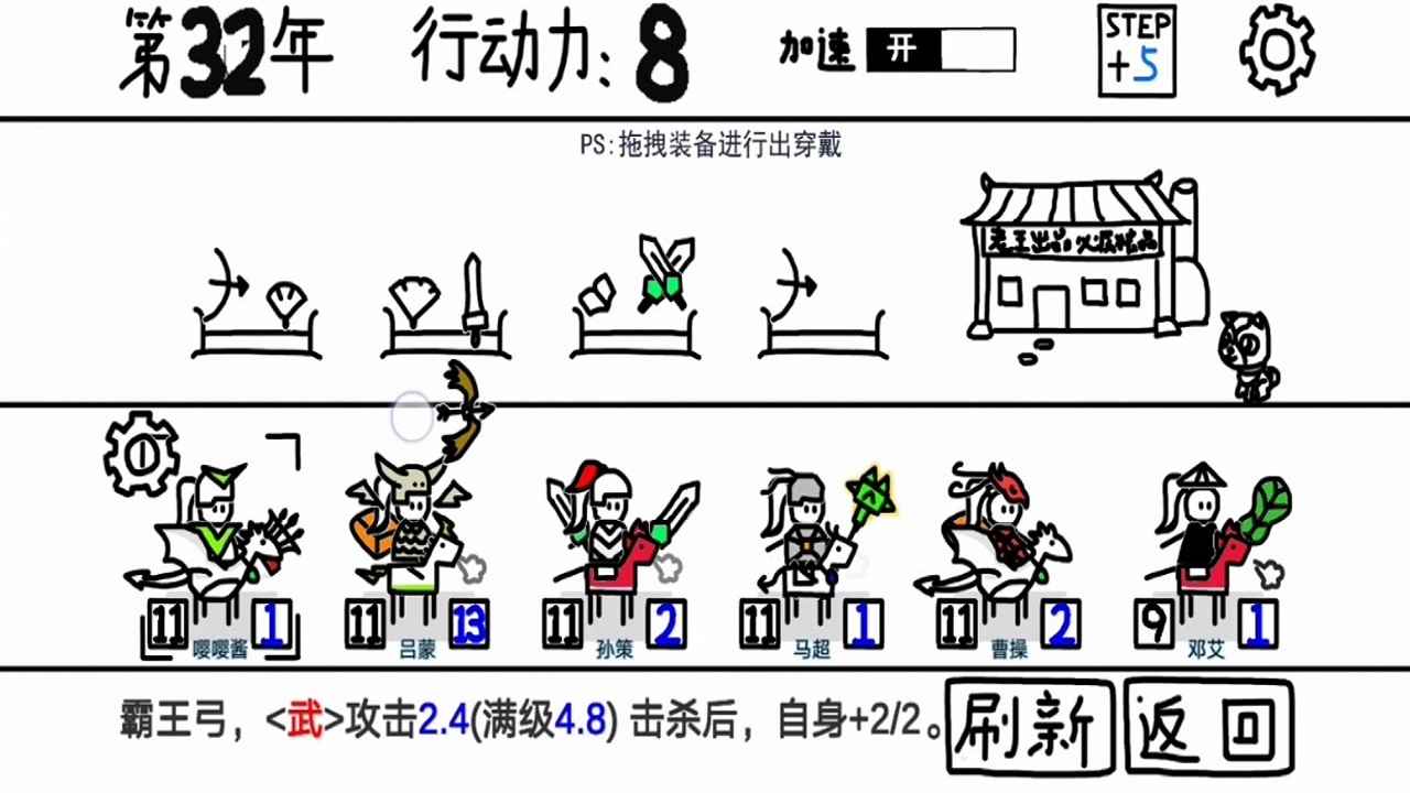 鼠 绘 三 国 模 拟 器 最 新 版