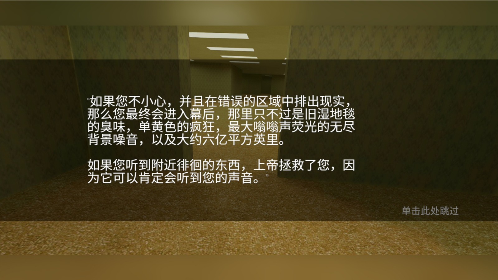 迷宫幸存者