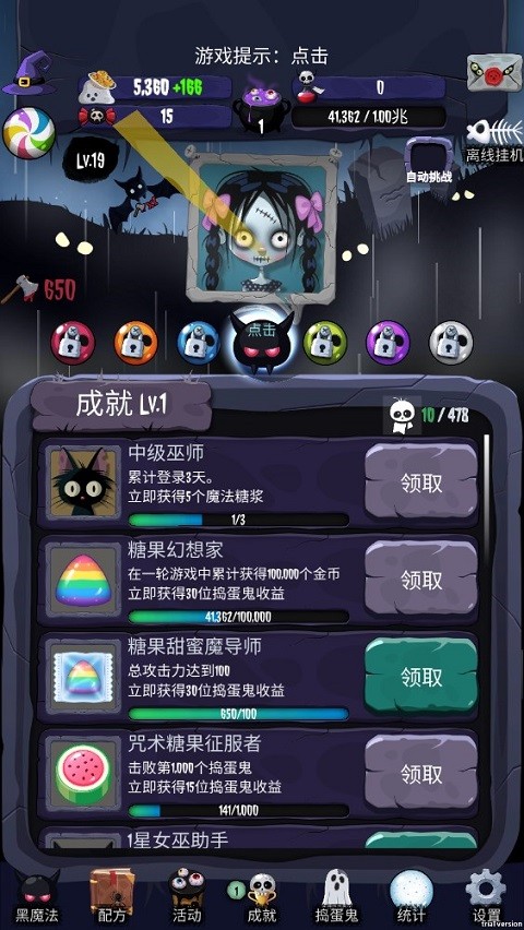 女巫来了无限货币版 v1.1.2 女巫来了无限货币版 v1.1.2