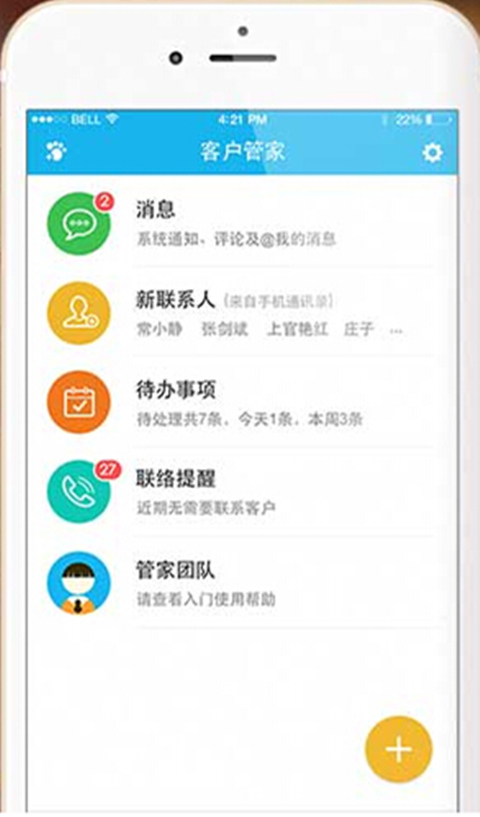 畅捷通