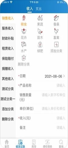 家庭农场随手记 家庭农场随手记
