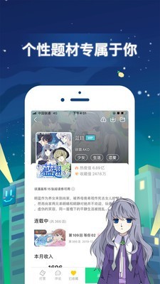 掌中魔漫