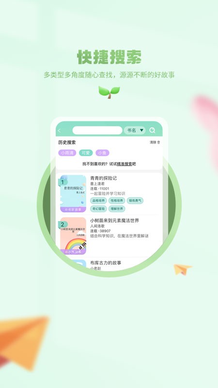 小书喵悦读 小书喵悦读