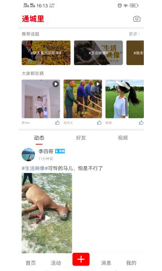 爱通辽