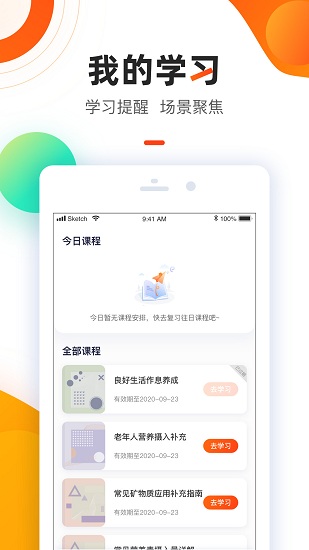 智子健康