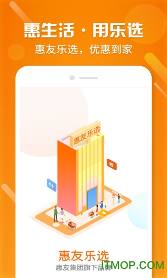 惠友乐选