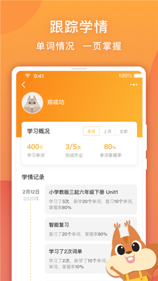 念念有词软件 念念有词软件