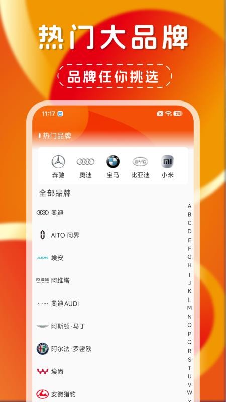 好出行车主 好出行车主