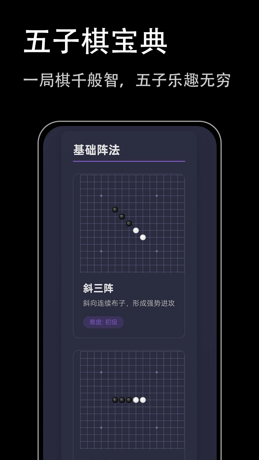 五子棋宝典