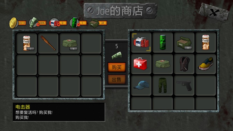 僵尸攻击射手汉化版 僵尸攻击射手汉化版