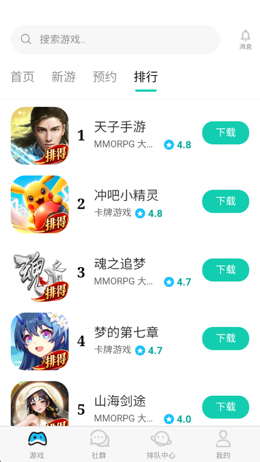 排得游戏 排得游戏