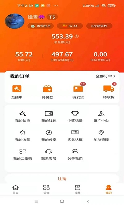 佐拍拍 佐拍拍