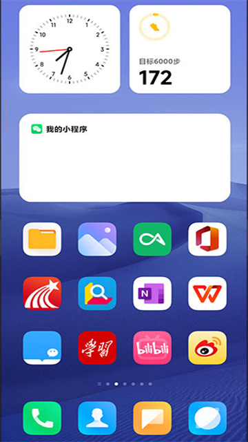 小米系统桌面app 小米系统桌面app