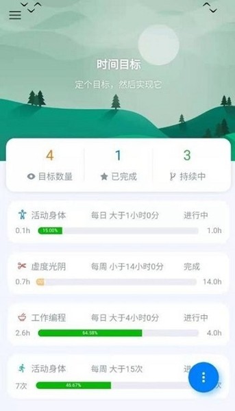 UpTimer时间记录app 安卓手机版v0.6.03