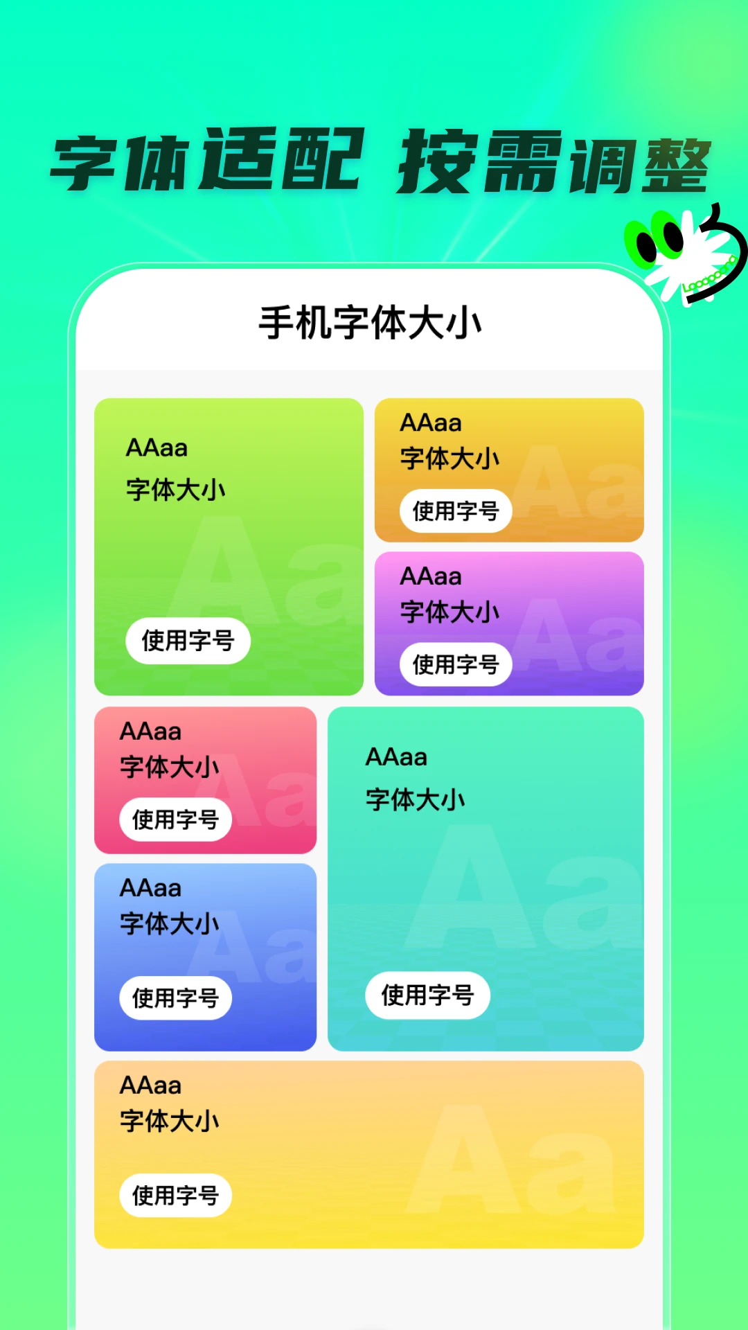清晰放大助手