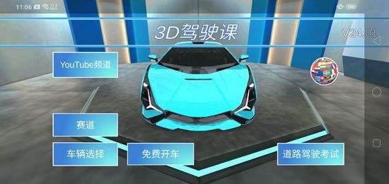3D운전교실