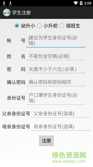黄冈义教招生