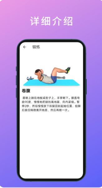 燃脂腹肌速成 v2.0.0 安卓版