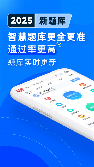 驾考宝典2020下载 驾考宝典2020下载