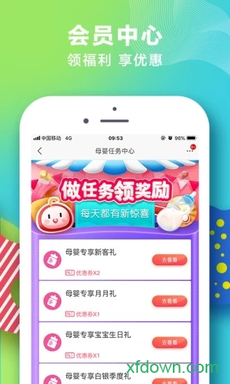 苏宁红孩子 苏宁红孩子