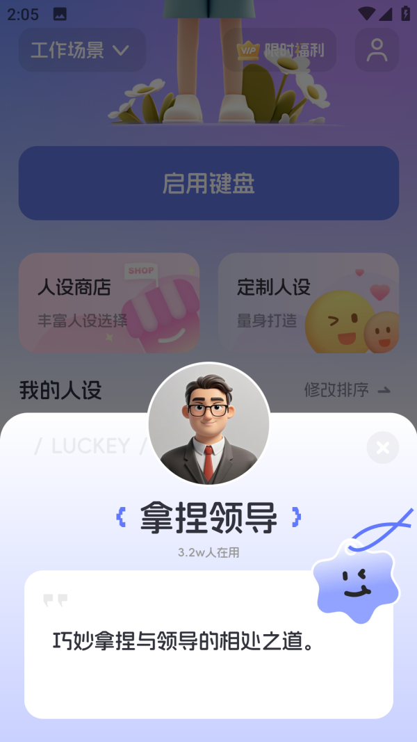 Luckey键盘
