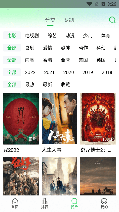 优选视频