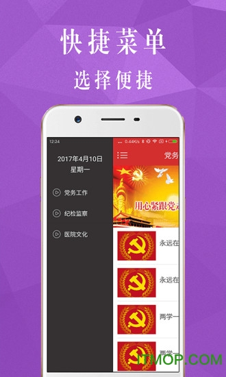 苏州市立医院