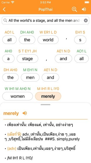 longdo dict词典软件