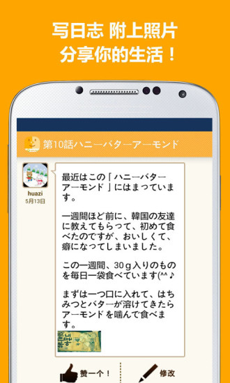 ASIAQ 写日记学日语