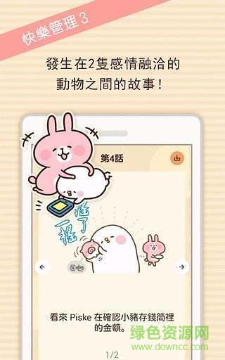 卡娜赫拉记账本app(Kanahei account book)