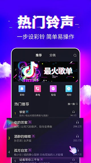 来电秀秀免费版 最新安卓版v1.0.00.412 来电秀秀免费版 最新安卓版v1.0.00.412