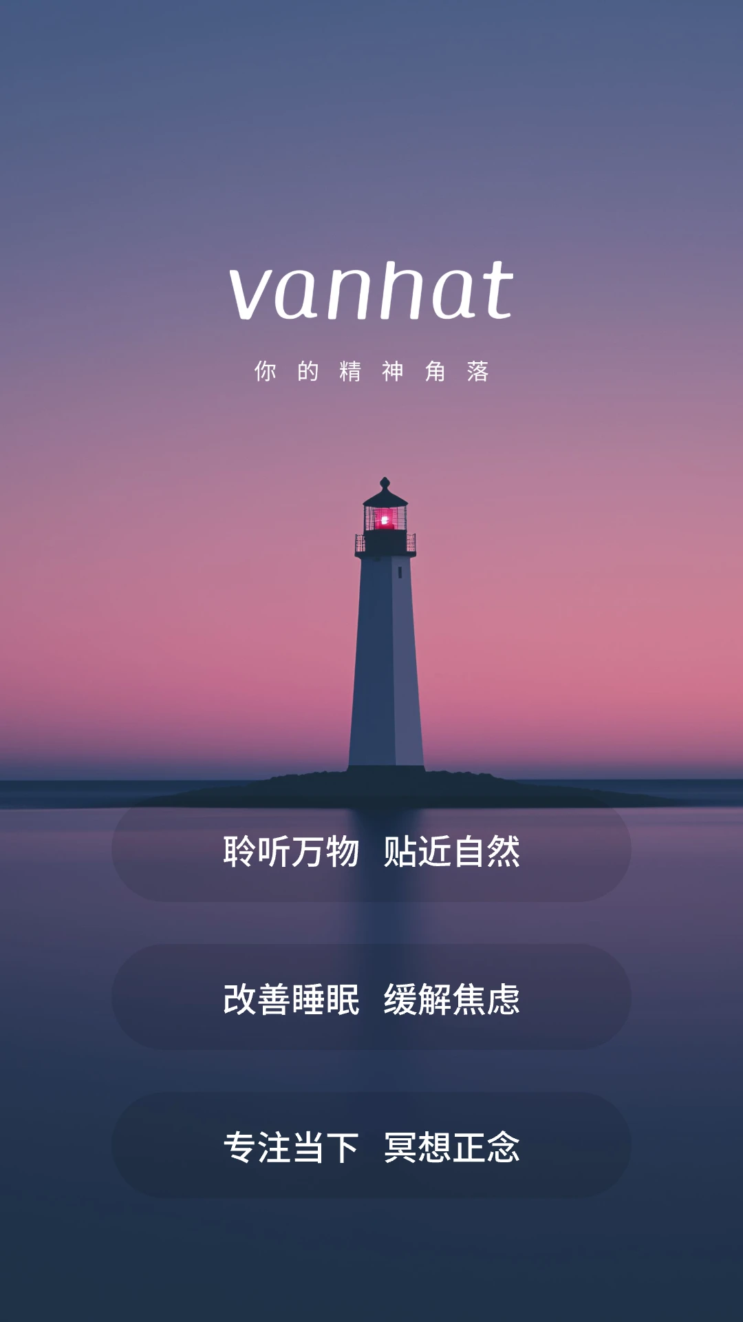 梵花田