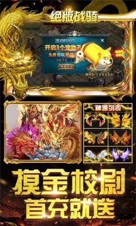 暴走传奇之刀刀逐日