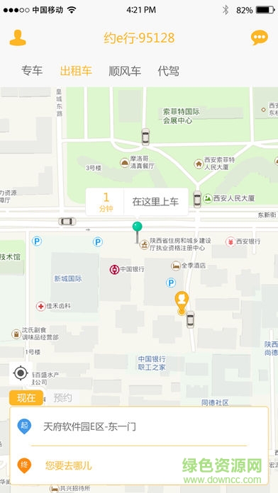 约e行